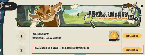 《洛克王国世界》急急鸭测试常见问题答疑