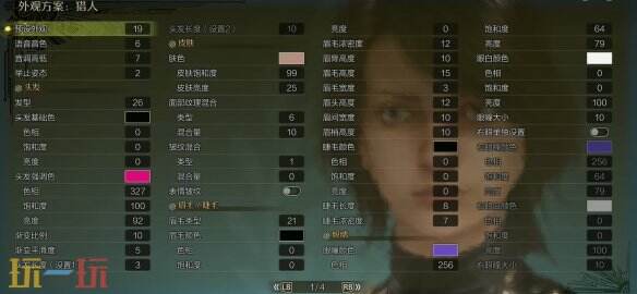 怪物猎人荒野捏脸数据分享 朽木露琪亚经典造型还原