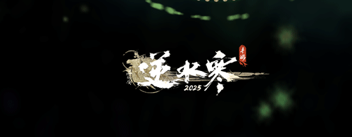 《逆水寒手游》云梦萤星皮肤一览
