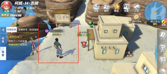 《航海王热血航线》威士忌山挑战强敌位置