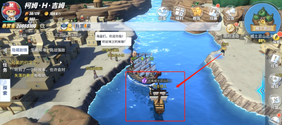 《航海王热血航线》威士忌山挑战强敌位置