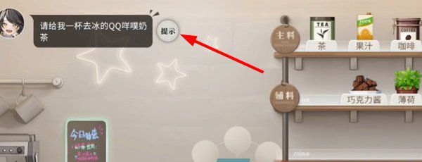 《归龙潮》珍闻杯中留小本生意通关攻略