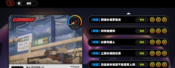 《绝区零》探索委托又遇一善任务攻略