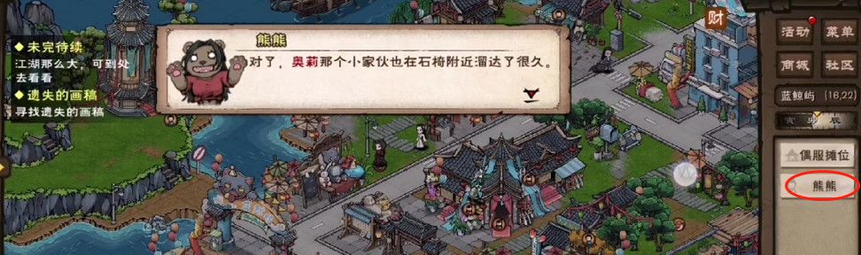 《烟雨江湖》遗失的画稿任务完成方法