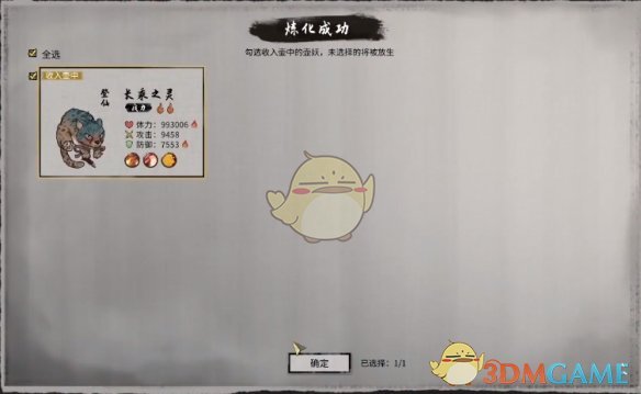 《鬼谷八荒》壶妖真气作用介绍