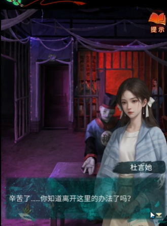 《纸嫁衣7卿不负》阴阳牢的牢房竹筒位置