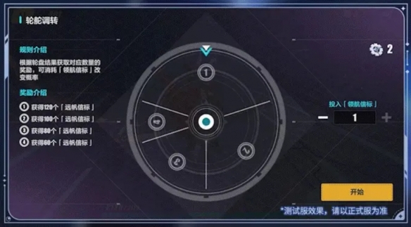 崩坏3星海舷梯怎么玩5 崩坏3星海舷梯怎么玩5