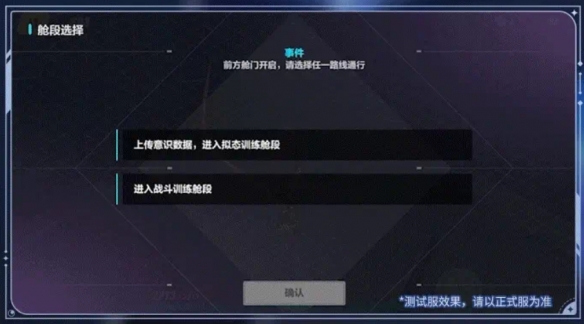 崩坏3星海舷梯怎么玩4 崩坏3星海舷梯怎么玩4