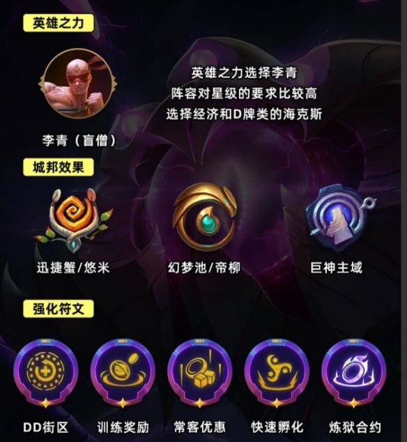 金铲铲之战S9.5核弹妮蔻阵容怎么玩-S9.5核弹妮蔻阵容玩法介绍
