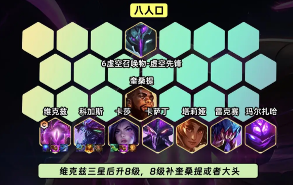 金铲铲之战S9.5核弹妮蔻阵容怎么玩-S9.5核弹妮蔻阵容玩法介绍