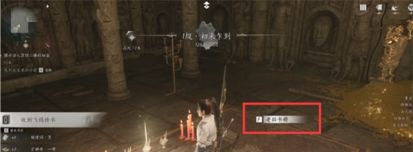 《燕云十六声》活人医馆任务攻略