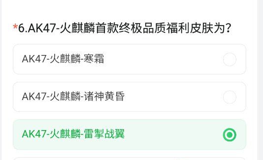 《CF手游》2024年9月体验服招募答题答案大全