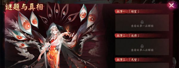 《阴阳师》笼梦花语活动玩法攻略