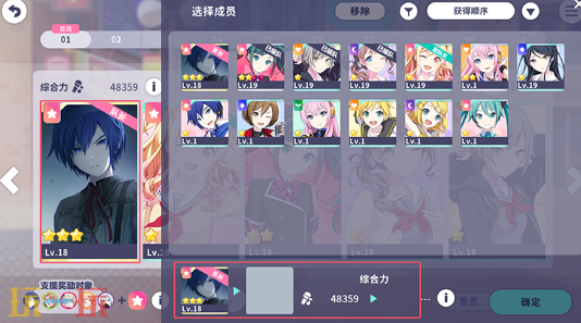 初音未来缤纷舞台综合力怎么提升 初音未来缤纷舞台综合力提升方法
