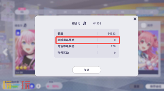 初音未来缤纷舞台综合力怎么提升 初音未来缤纷舞台综合力提升方法