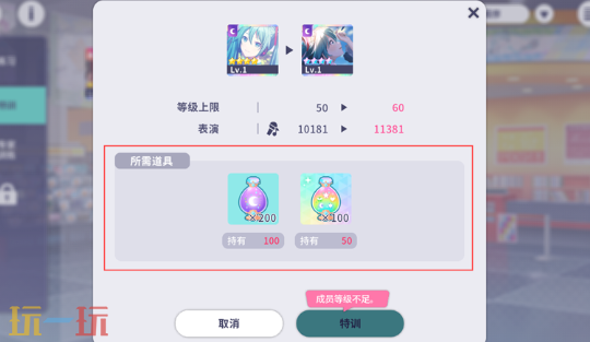 初音未来缤纷舞台综合力怎么提升 初音未来缤纷舞台综合力提升方法