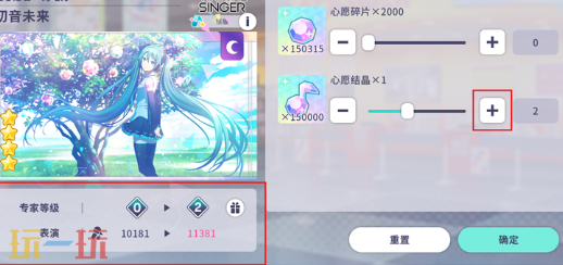 初音未来缤纷舞台综合力怎么提升 初音未来缤纷舞台综合力提升方法