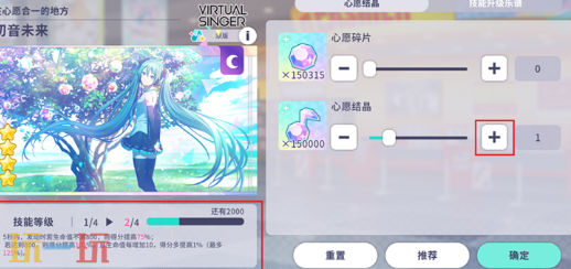 初音未来缤纷舞台综合力怎么提升 初音未来缤纷舞台综合力提升方法