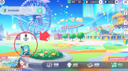 初音未来缤纷舞台综合力怎么提升 初音未来缤纷舞台综合力提升方法