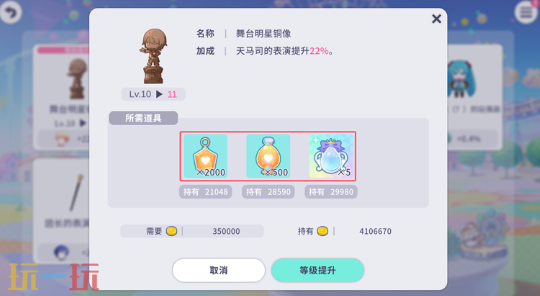 初音未来缤纷舞台综合力怎么提升 初音未来缤纷舞台综合力提升方法