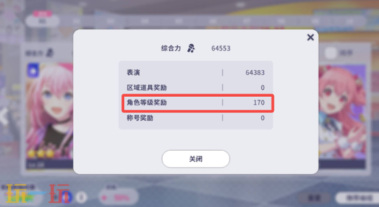 初音未来缤纷舞台综合力怎么提升 初音未来缤纷舞台综合力提升方法