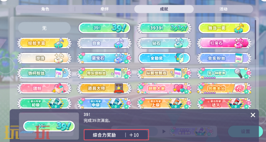 初音未来缤纷舞台综合力怎么提升 初音未来缤纷舞台综合力提升方法