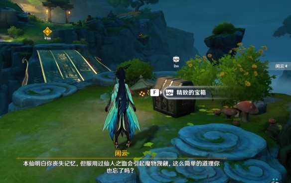 原神闲云传说宝箱在哪图二