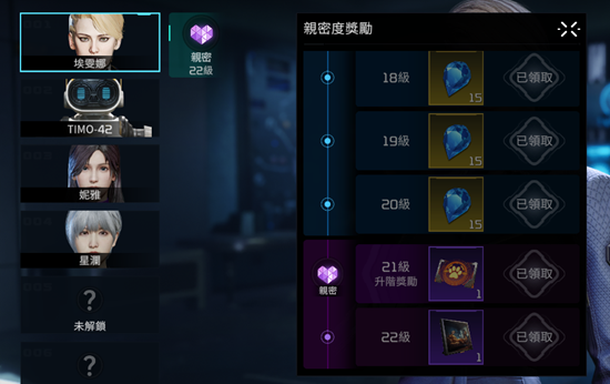 星球重启埃雯娜的照片怎么获得_星球重启埃雯娜的照片获取方法