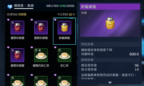 星球重启埃雯娜的照片怎么获得_星球重启埃雯娜的照片获取方法