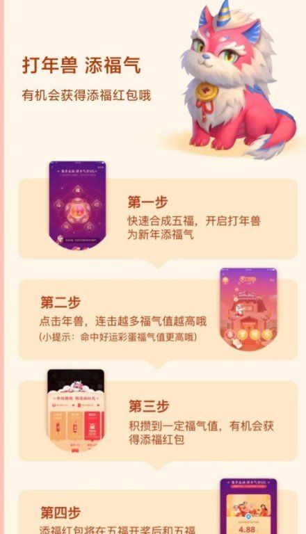 2021年《支付宝》集五福活动攻略汇总大全