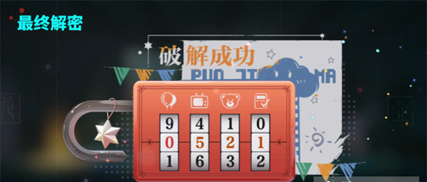 《归龙潮》尘封的记忆任务攻略