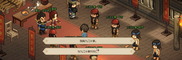 《大侠立志传》诸葛神机入队方法