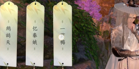 逆水寒手游桃溪村安水涧词话任务完成方法图1 逆水寒手游桃溪村安水涧词话任务完成方法图1
