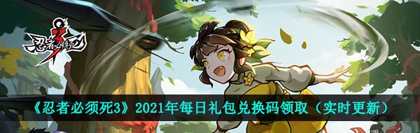 《原神》极意狂欢大合奏第三天尘世闲游通关攻略