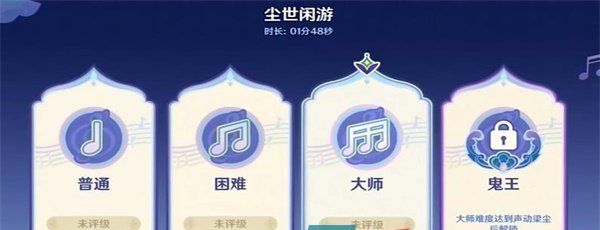 《原神》极意狂欢大合奏第三天尘世闲游通关攻略