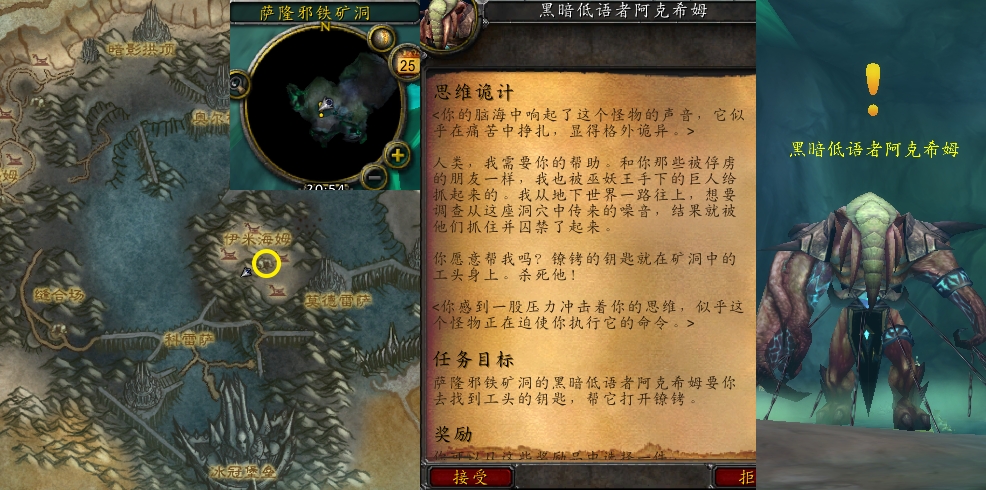 魔兽世界思维诡计怎么接任务_wow怀旧服思维诡计任务攻略