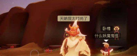《光遇》 螃蟹面具搭配推荐