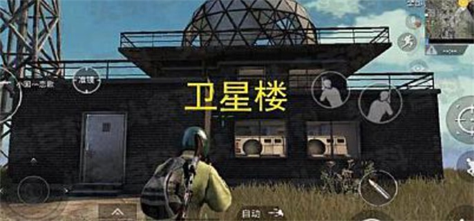 和平精英极限追猎卫星楼在哪