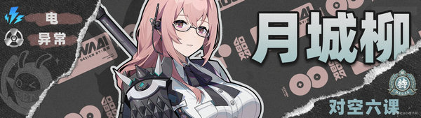 《绝区零》星见雅阵容搭配攻略星见雅如何搭配阵容3