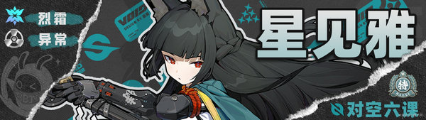 《绝区零》星见雅阵容搭配攻略星见雅如何搭配阵容11