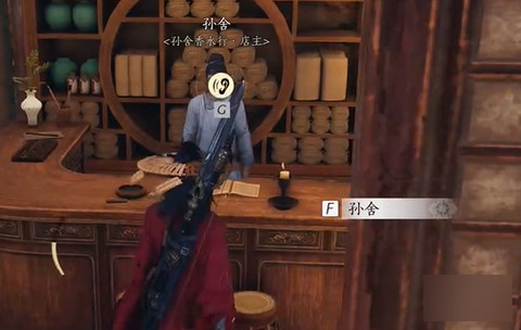 《燕云十六声》物归原主怎么过