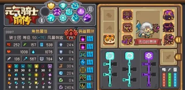 元气骑士前传宠物亲密度提升方法