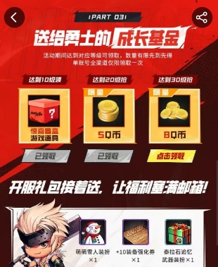 dnf手游q币怎么领取 地下城与勇士5-6666个Q币领取方法