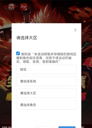 dnf手游q币怎么领取 地下城与勇士5-6666个Q币领取方法