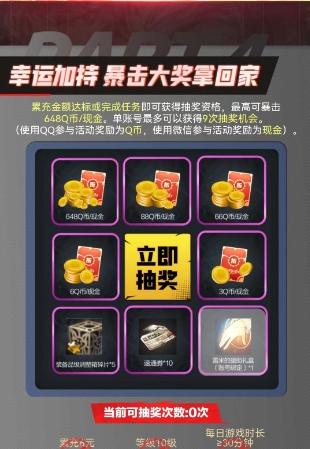 dnf手游q币怎么领取 地下城与勇士5-6666个Q币领取方法