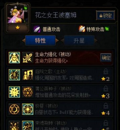 《阿拉德谋略战第二季》加点花之女王推荐
