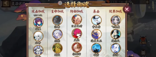 《阴阳师》轻衫染活动玩法攻略