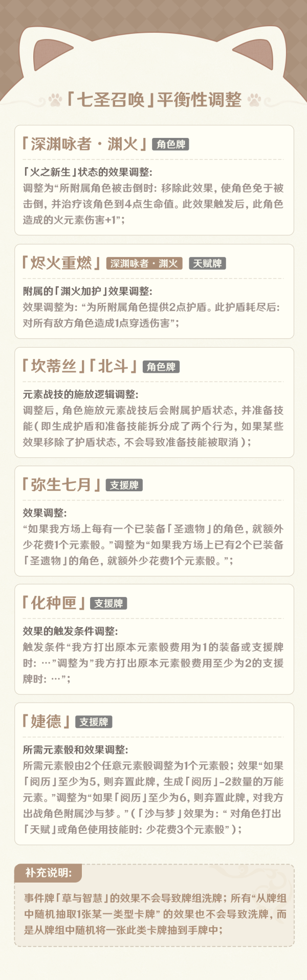 《原神》4.6有哪些七圣召唤新增卡牌