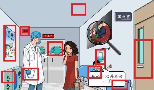 《爆梗脑洞》诡异诊所通关攻略
