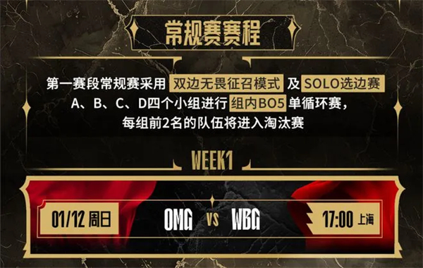 《英雄联盟》LPL2025春季赛赛程一览2